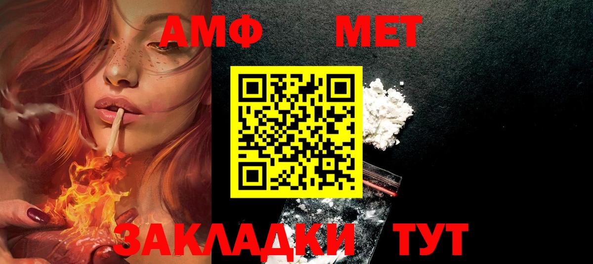 Амфетамин VHQ Карабулак