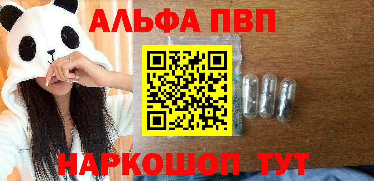 Alpha-PVP кристаллы  Alfa_PVP Соль  Карабулак  Альфа ПВП СК КРИС  наркота  Вход с VPN 