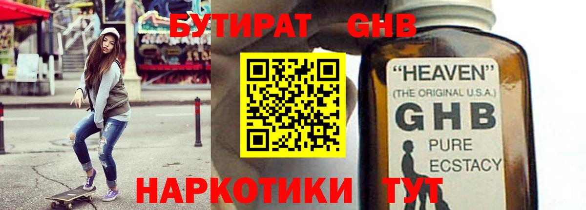 Карабулак  Бутират буратино  Бутират  Вход с VPN 