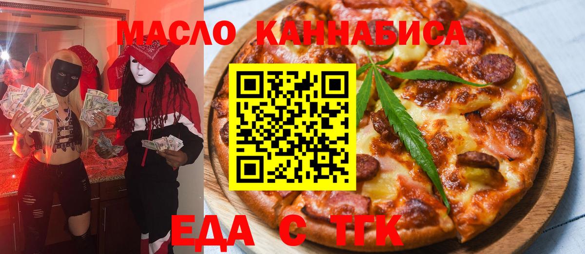 Cannafood марихуана Карабулак