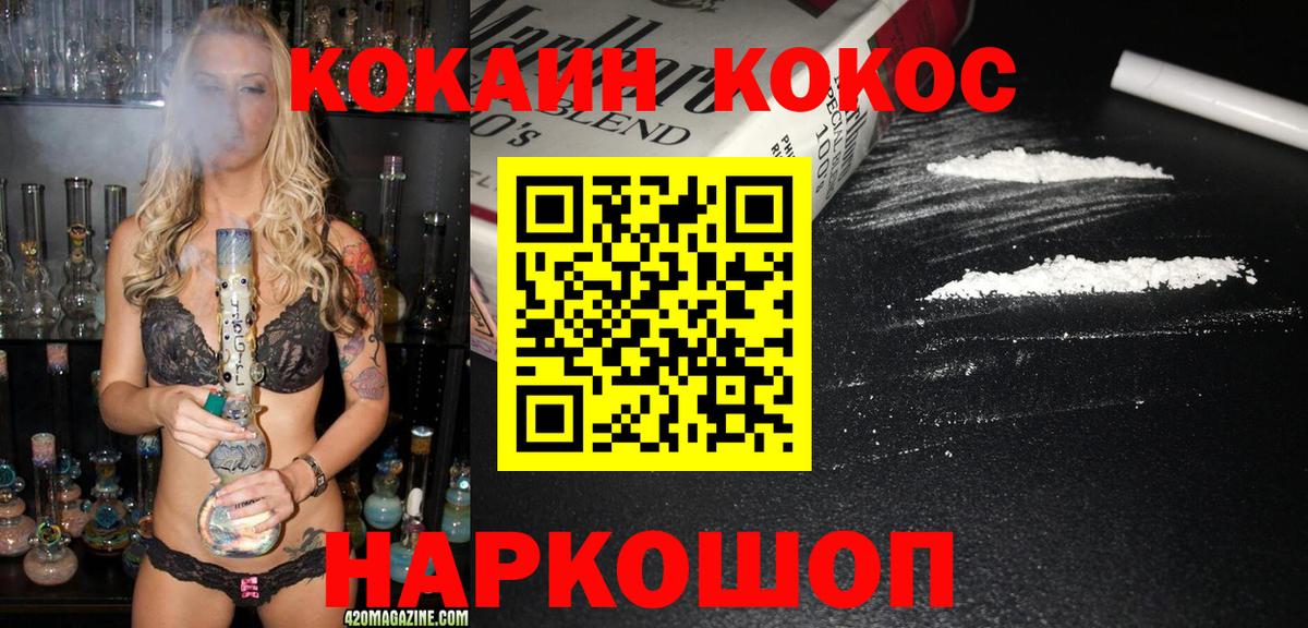 КОКАИН  Вход с VPN  Карабулак  Кокаин Эквадор  COCAIN Fish Scale 