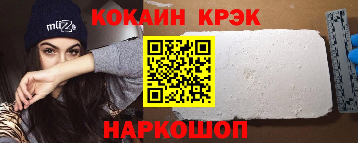 COCAIN 98% Карабулак