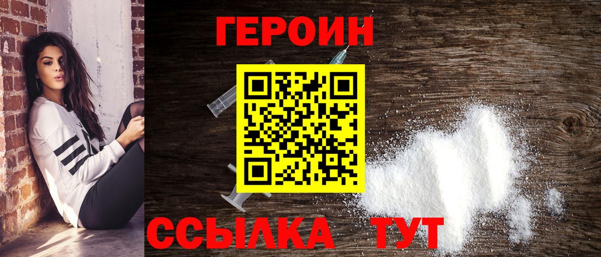 Героин  ГЕРОИН хмурый  Вход с VPN  Карабулак 