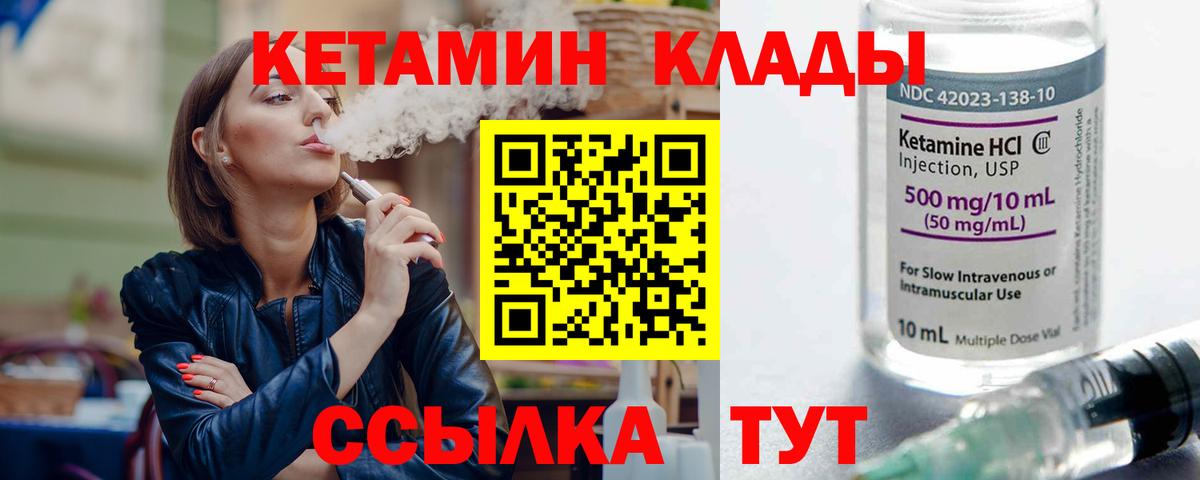 Кетамин VHQ  КЕТАМИН VHQ  Карабулак  Вход с VPN 