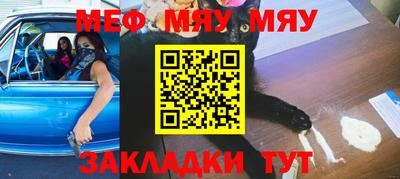 мяу мяу кристалл Будённовск