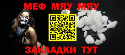 мяу мяу кристалл Будённовск