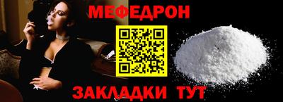 мяу мяу кристалл Будённовск