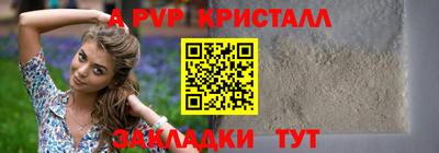 мяу мяу кристалл Будённовск
