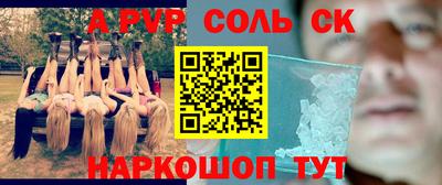 мяу мяу кристалл Будённовск