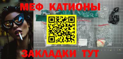 мяу мяу кристалл Будённовск