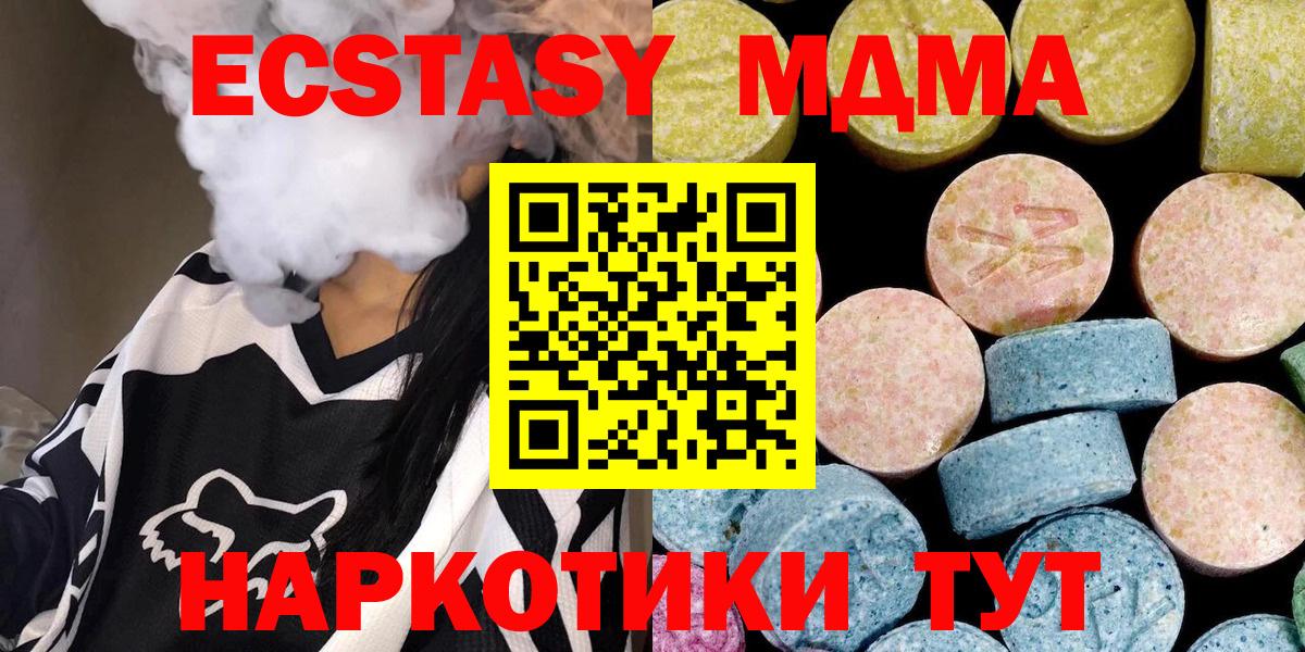 Карабулак  МДМА crystal  Вход с VPN 