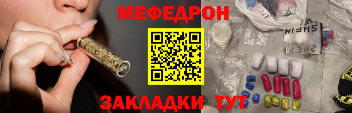 Карабулак  Меф  Вход с VPN  Мефедрон  Меф mephedrone  МЯУ-МЯУ мяу мяу 