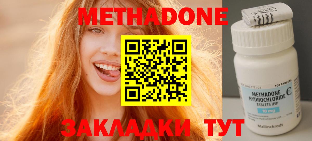 МЕТАДОН methadone  Вход с VPN  Карабулак  Метадон кристалл 