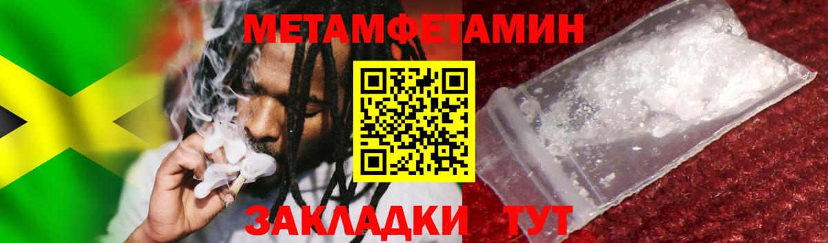 Карабулак  МЕТАМФЕТАМИН кристалл  Вход с VPN 