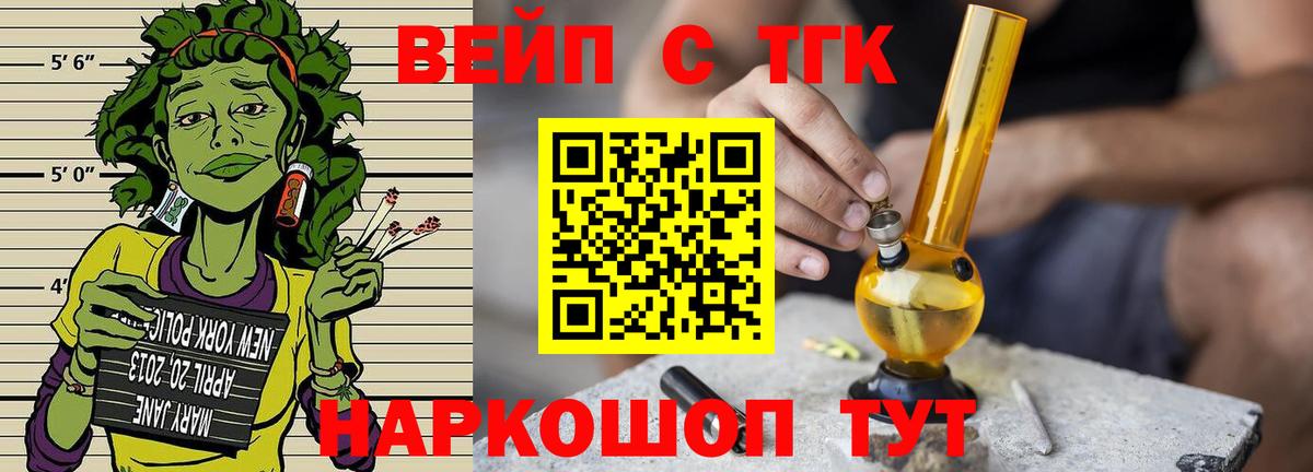 Карабулак  ТГК вейп с тгк  купить   Вход с VPN 